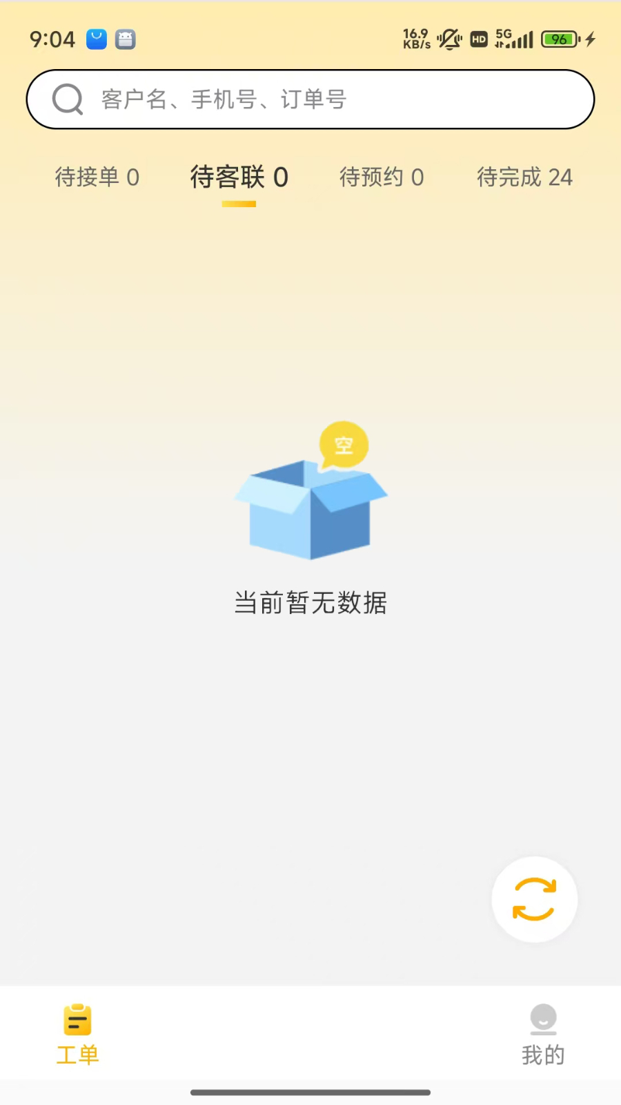 �˻���ʦ���� ��׿�� ��������
