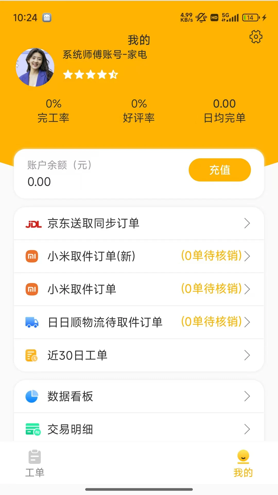 �˻���ʦ����1.8.2 �ӵ���������