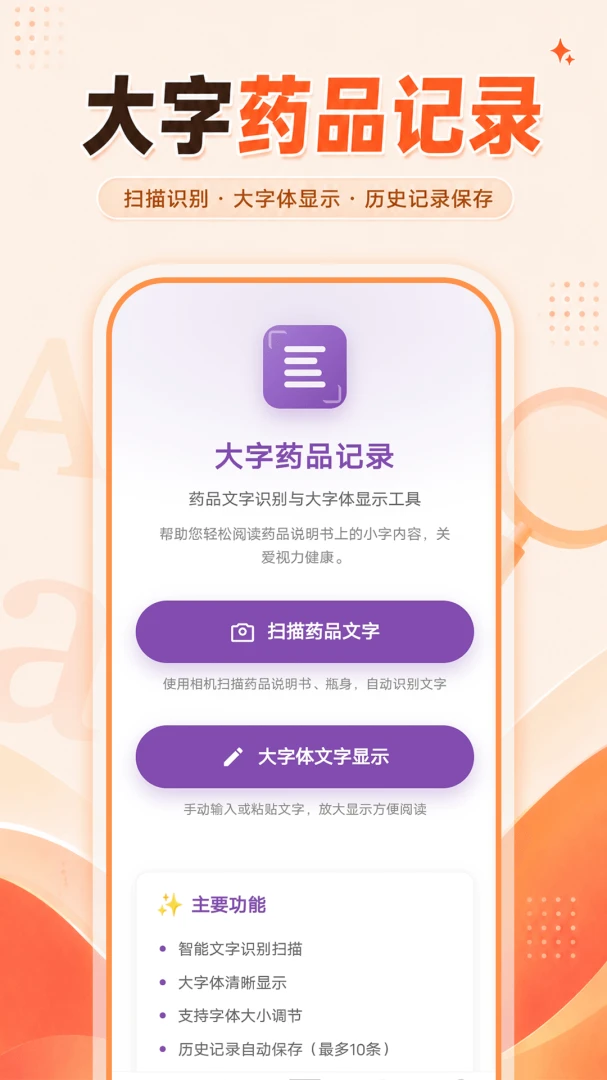 ���ܷŴ�����ͨ1.0.1 �Ŵ����幤��