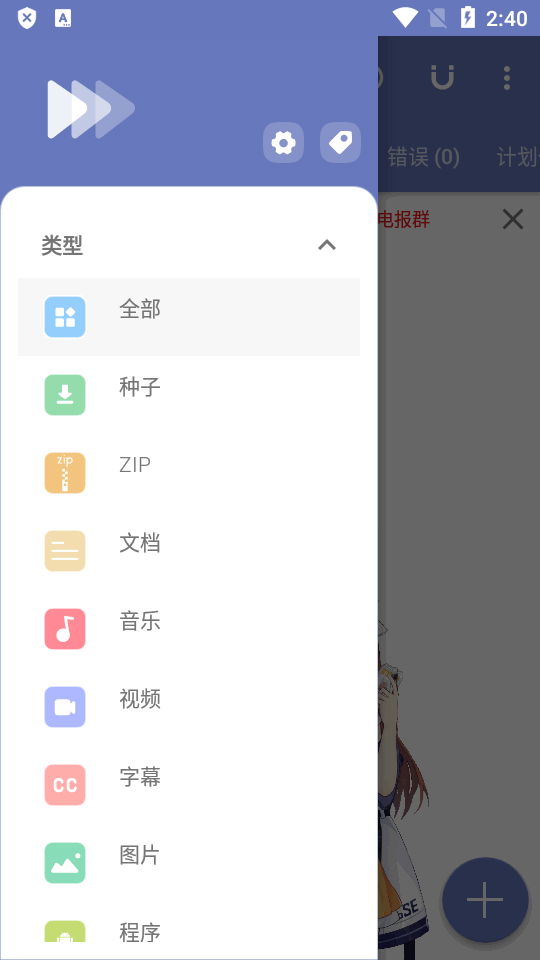 黄果魔改 安卓版 播放界面