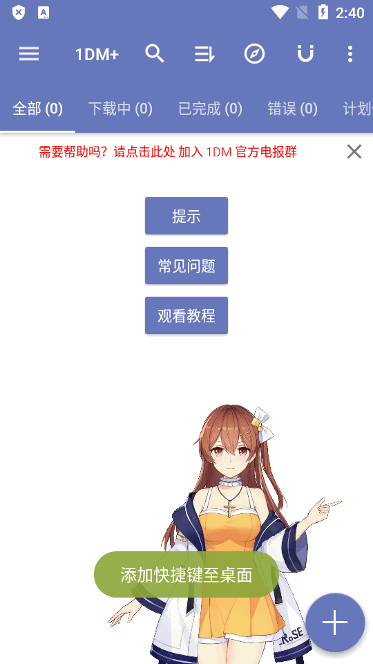 黄果魔改 安卓版 下载安装