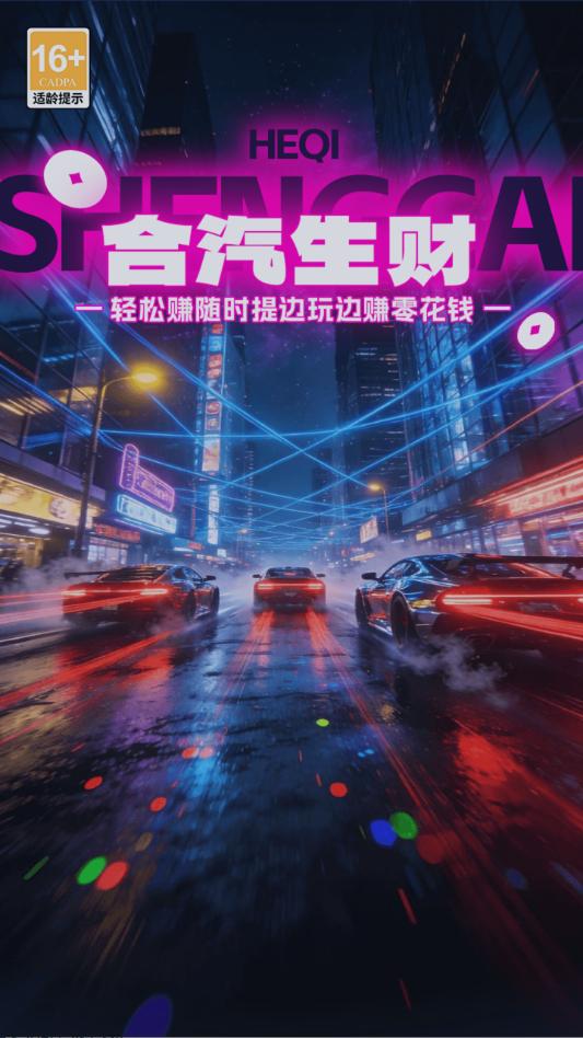 合翠生财 安卓版 功能界面