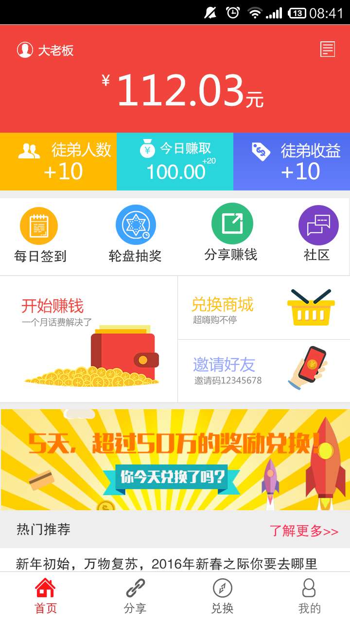 ��׬Ӧ���г� ��׿�� ��׬APP����
