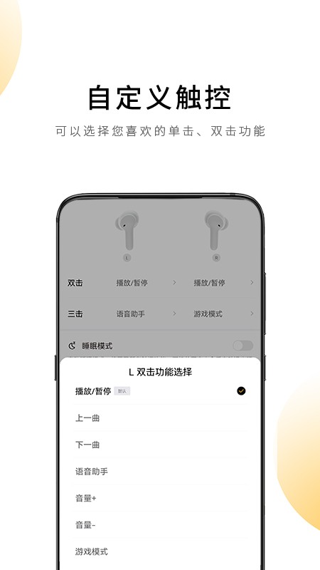 QCY Audio(QCY耳机助手) 固件升级与弹窗设置操作截图