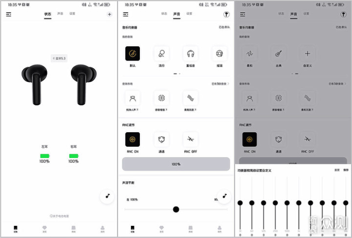 QCY Audio(QCY耳机助手) 均衡器调节与触控设置界面