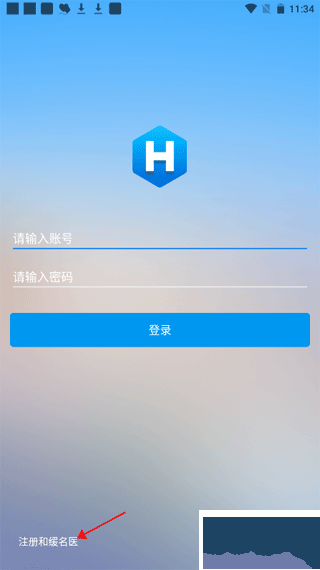 和缓名医App实名认证和就诊人管理页面
