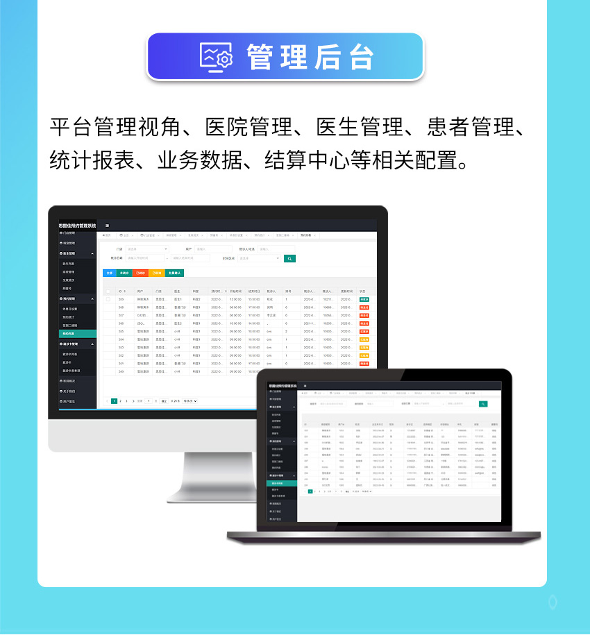和缓名医在线问诊与预约挂号流程对比图