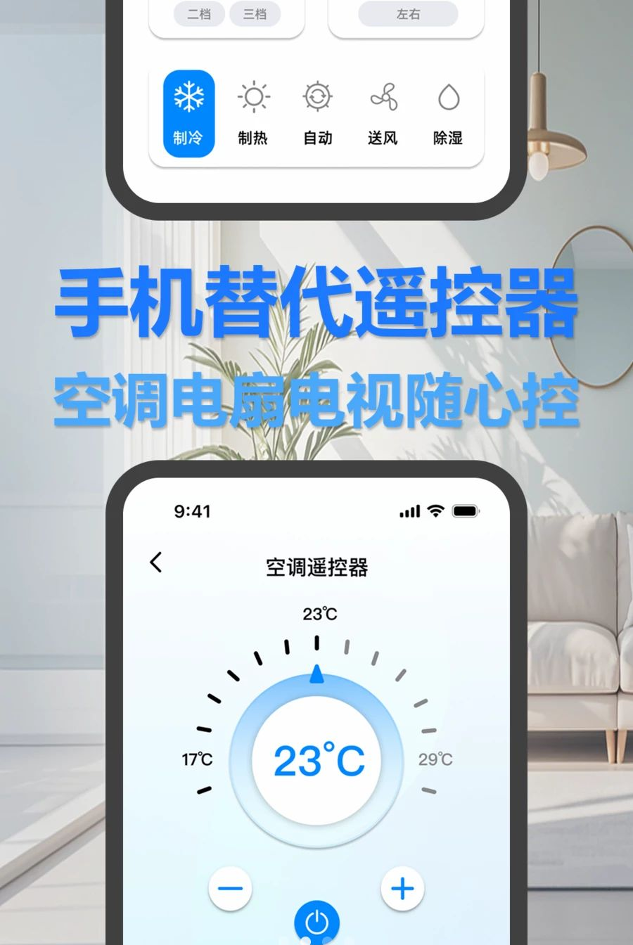 ң��������ͨ���1.0.0 �ֻ�����ң��