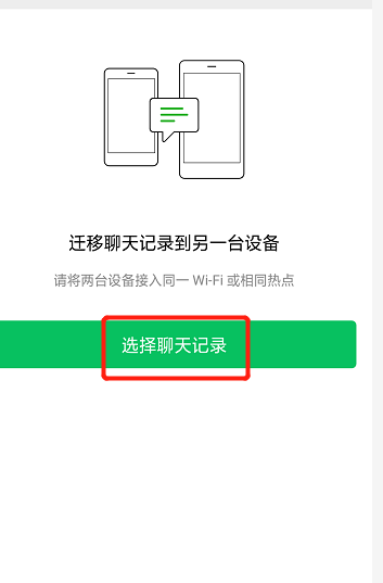 ΢�����¼һ��Ǩ�� ��׿�� ����չʾͼ