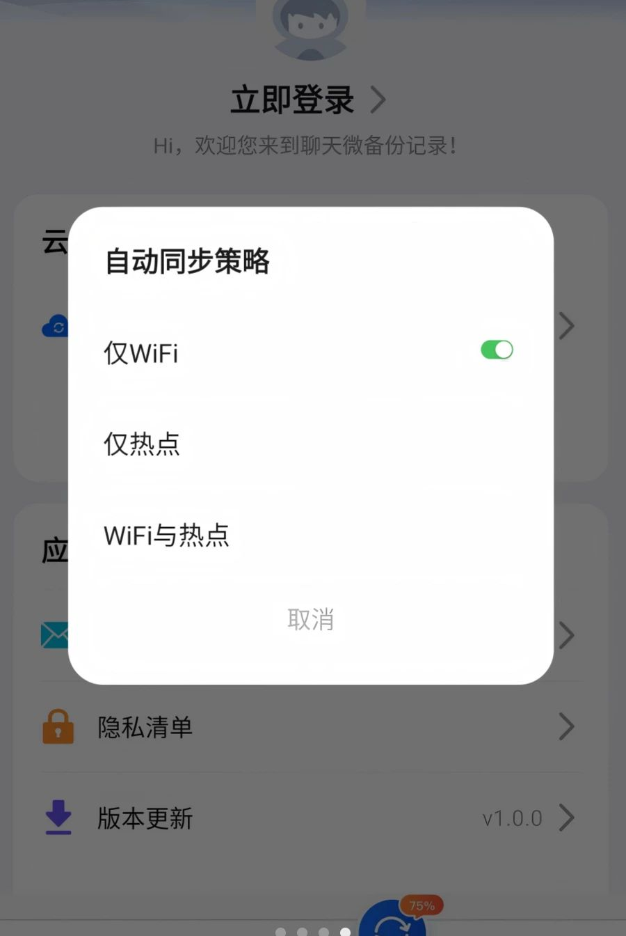 ΢�����¼һ��Ǩ��1.0.0 �����¼Ǩ��