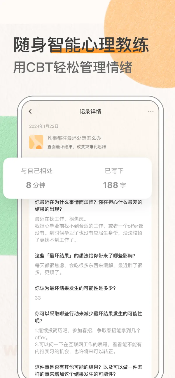 心境奇旅细节体验 画面音乐与引导感受