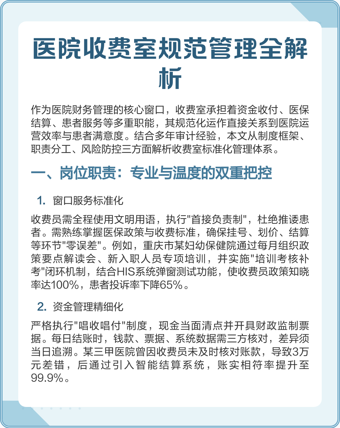 医生工作室怎么选靠谱的指南 资质口碑收费售后全解析