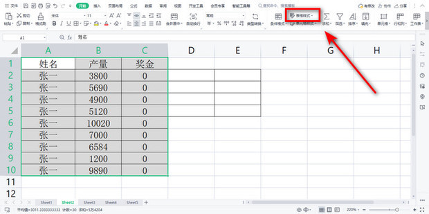 出单快剪套用模板编辑文字操作图