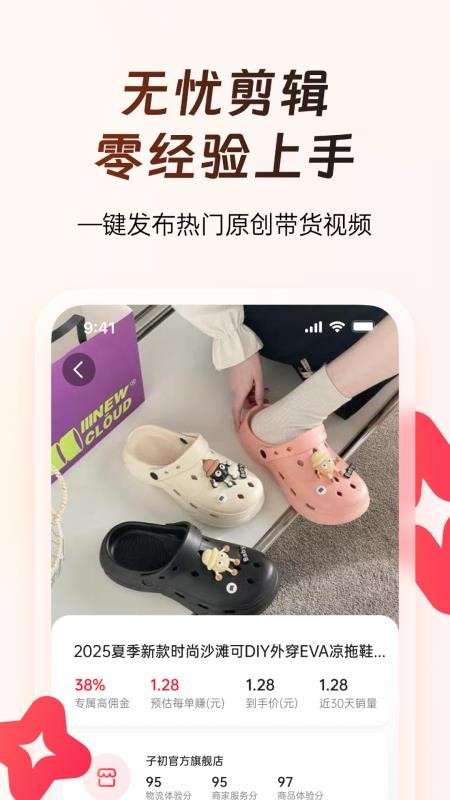 出单快剪软件界面操作截图