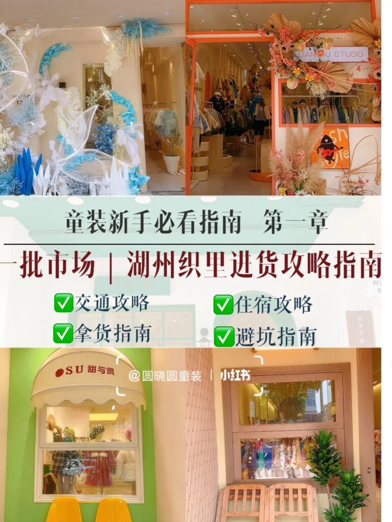 大织里童装批发拿货砍价与档口沟通实景图