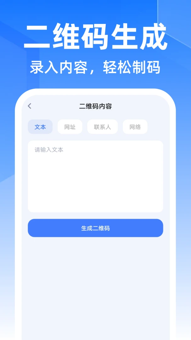 ��ά��ɨ������1.0.0 ɨ�����ɹ���