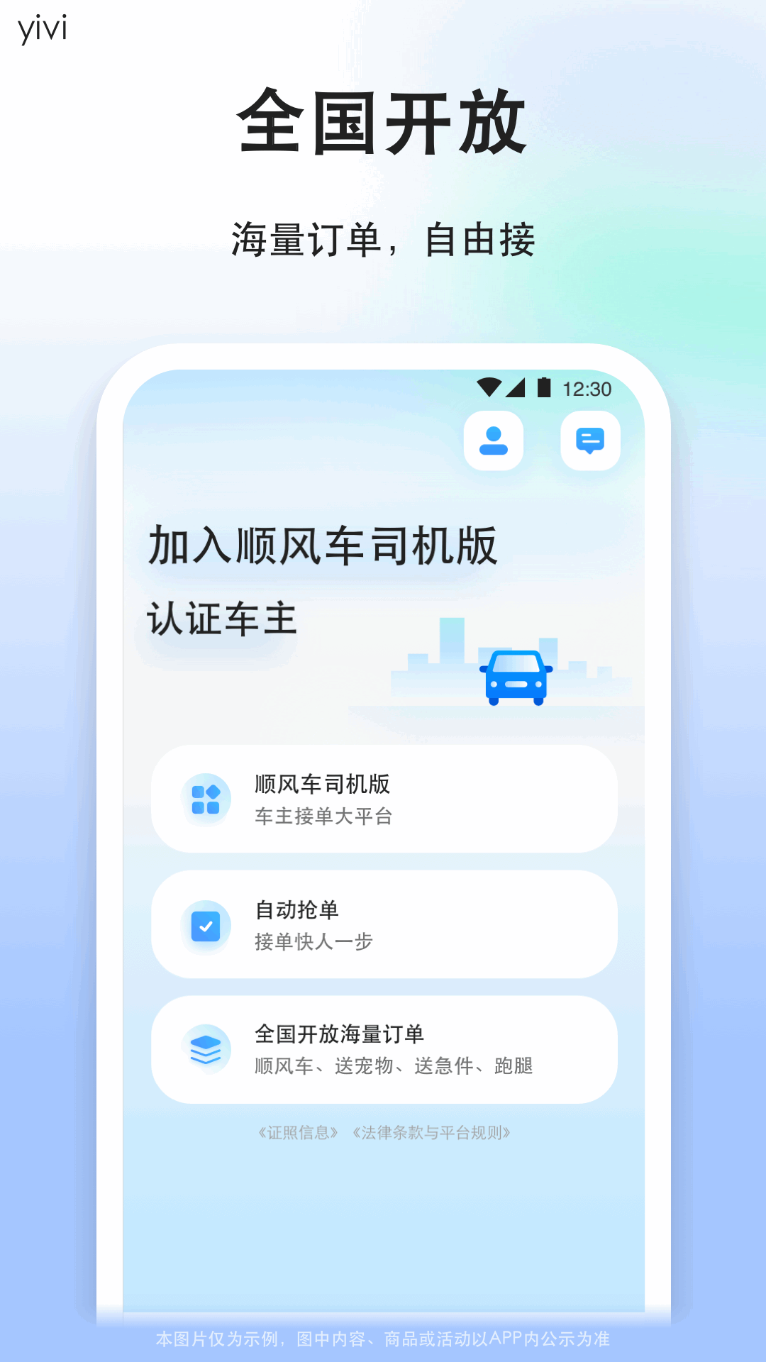 ˳�糵�������� ��׿�� ����