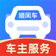 <em style='color:red'>顺风车</em>车主随行下载