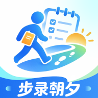 步录<em style='color:red'>朝夕</em>下载