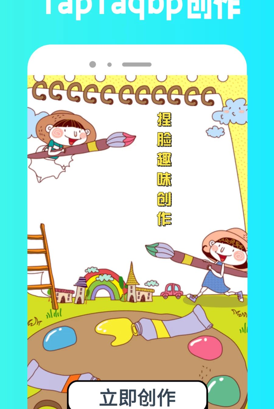 TapTaqbp1.0.1 ��������