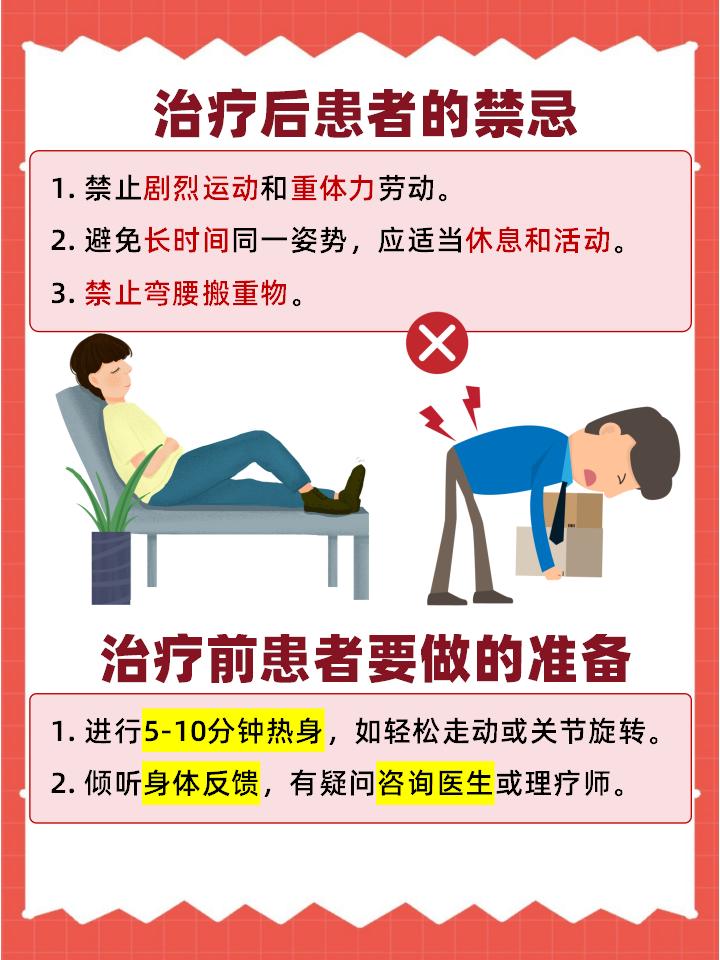 师傅闪到腰恢复期预防再扭伤 配图