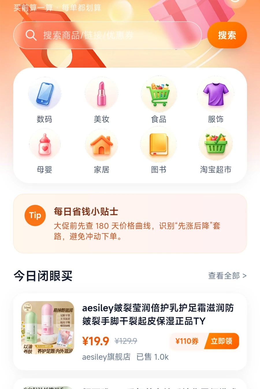 ʡ����ػݹ�1.0.9.3 ʡǮ����