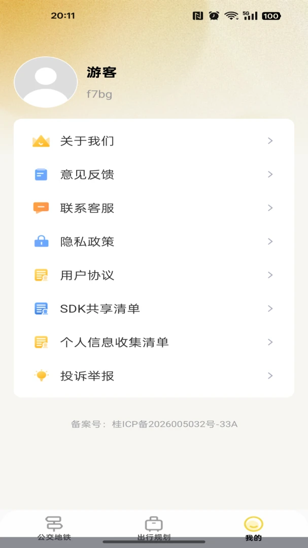 �������е����˳�1.0.1 �˳��빤��