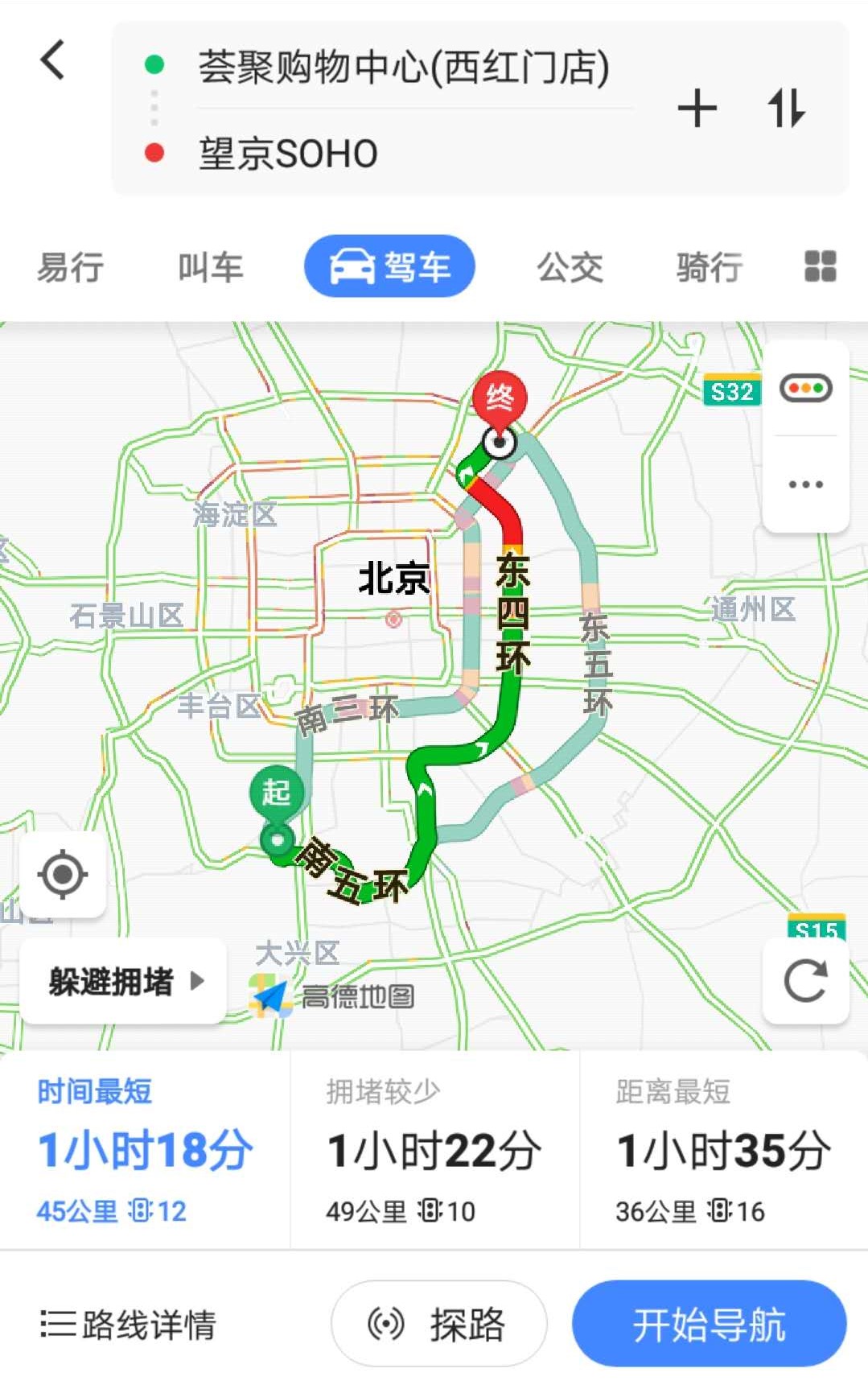 顺风车出行车主版路线规划与选单经验配图