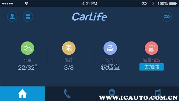 智享车生活 车机互联投屏 CarPlay CarLife 导航大屏