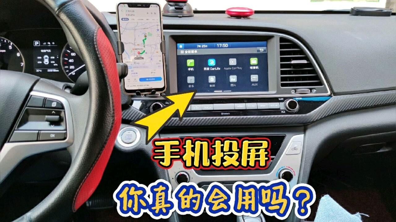 智享车生活 手机车机互联 导航影音 安全设置 实用技巧 车主必备