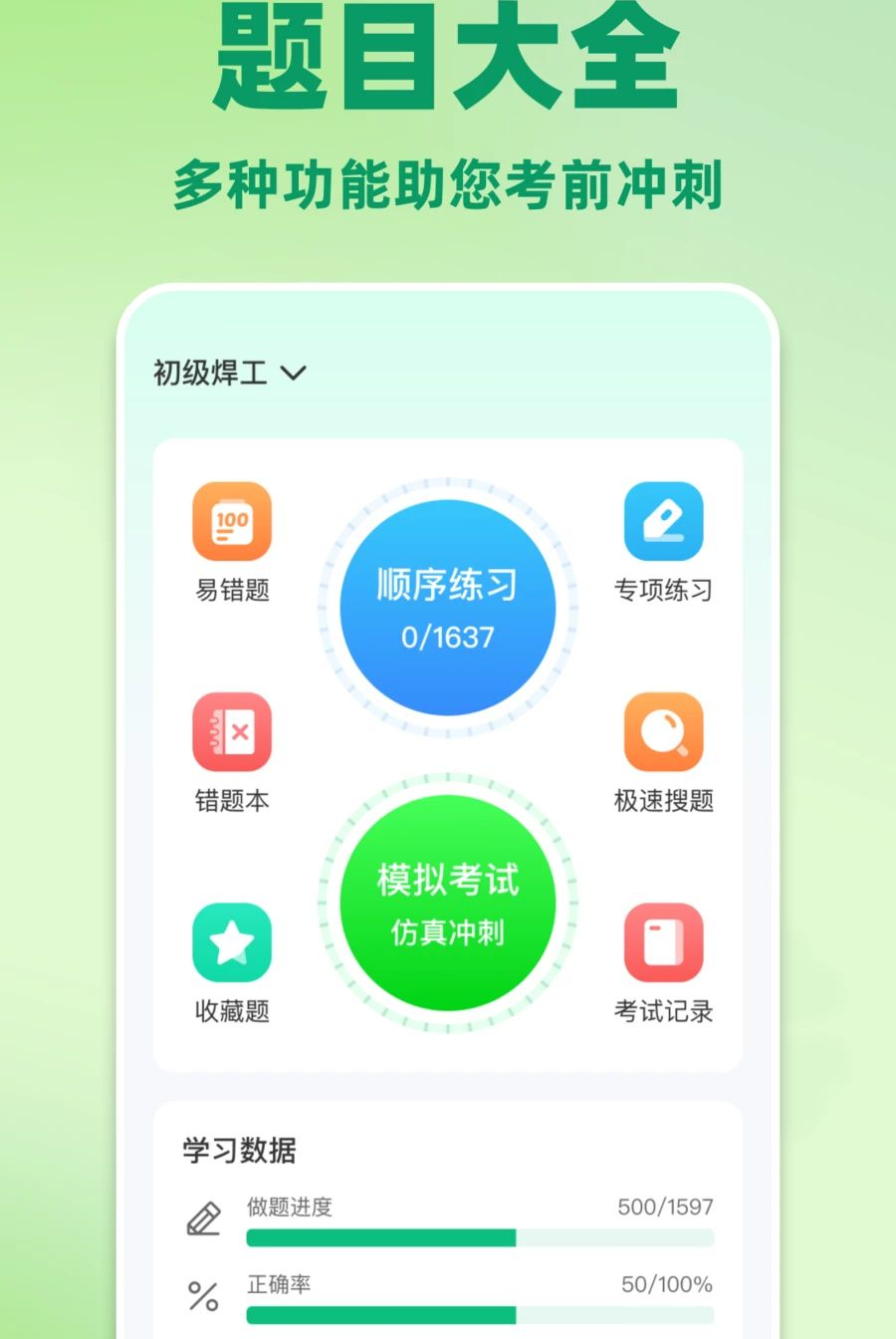 ����������Ŀ��ȫ1.0.0 �������