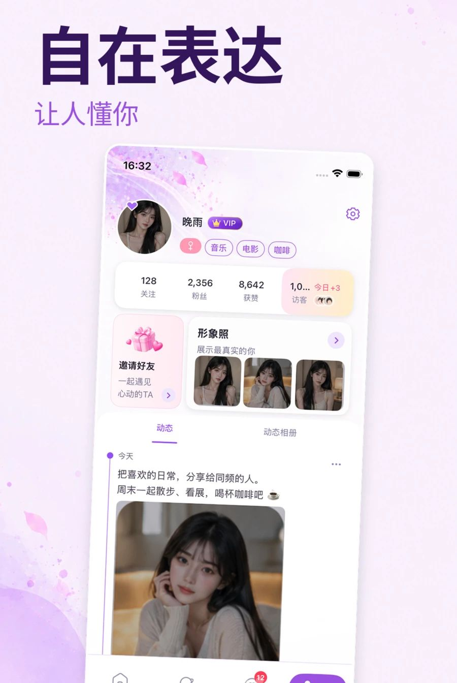 TSLOVE1.0.0 ��׿�罻����