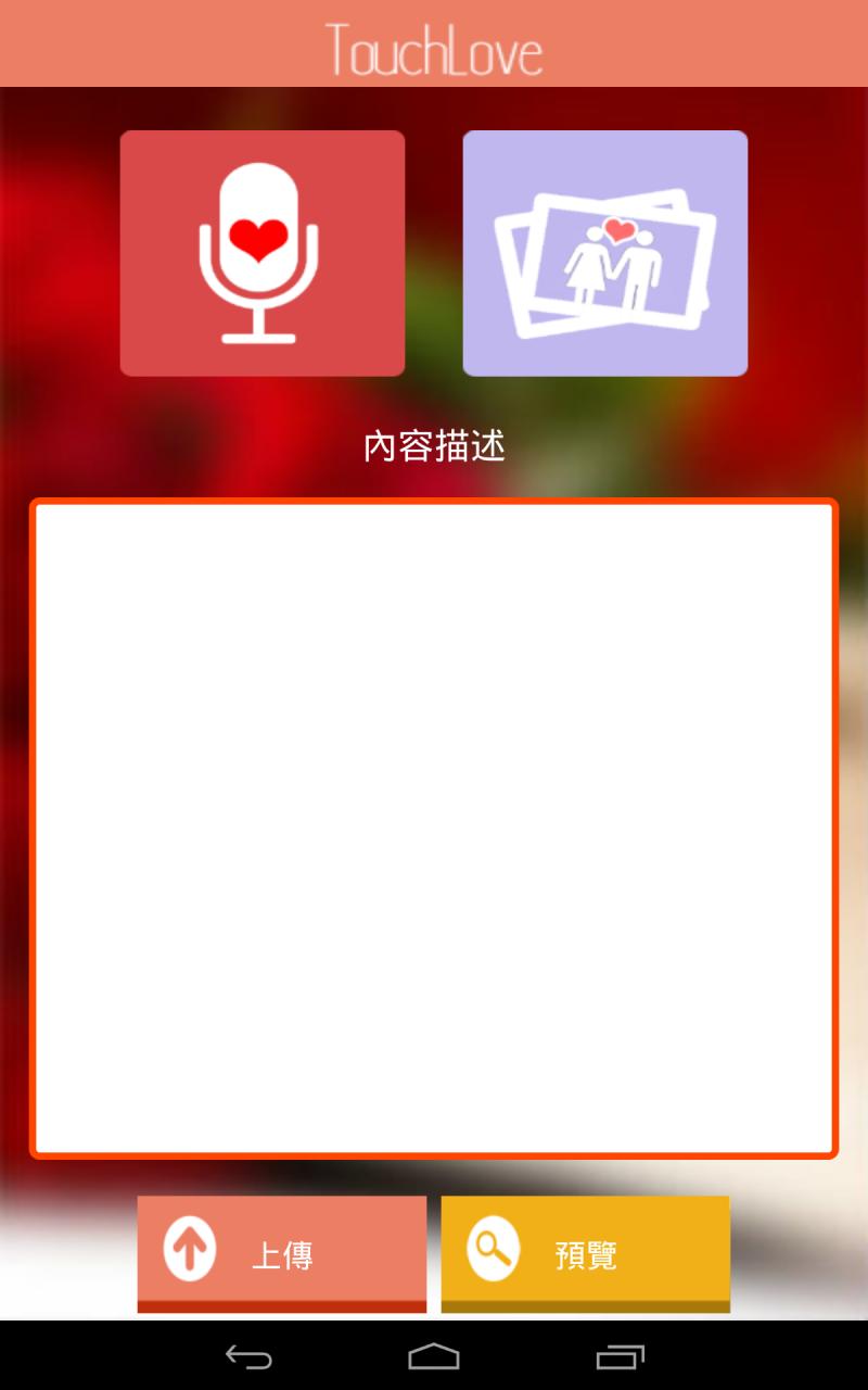 TSLOVE 安卓版 聊天界面 截图