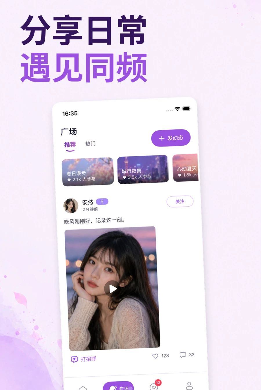 TSLOVE1.0.0 ��׿�罻����