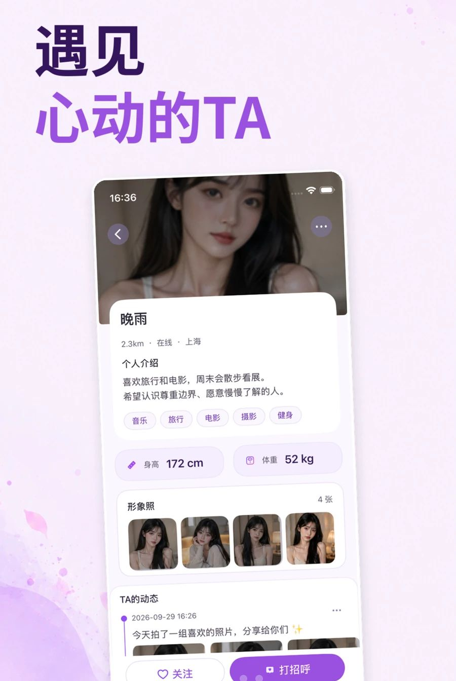 TSLOVE1.0.0 ��׿�罻����