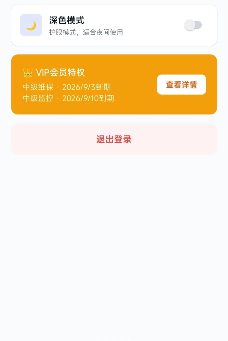 �ϰ�����1.0.3 ��������ˢ��