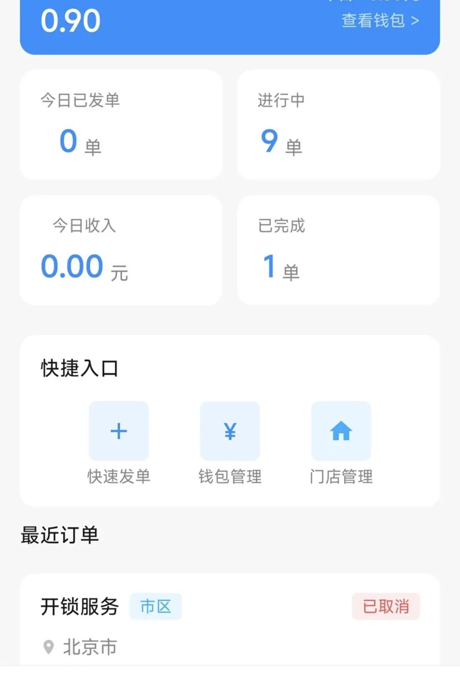 �������̼Ұ�1.1.23 �̼ҽӵ�����