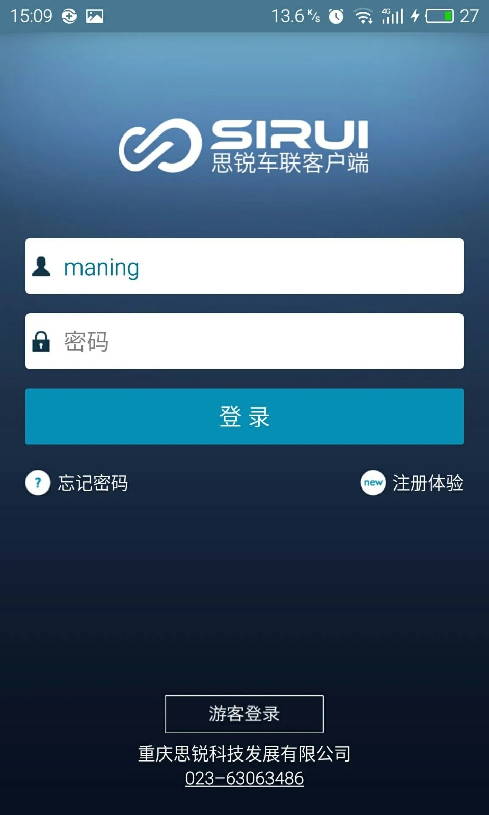 花思瑞 安卓版 使用教程配图