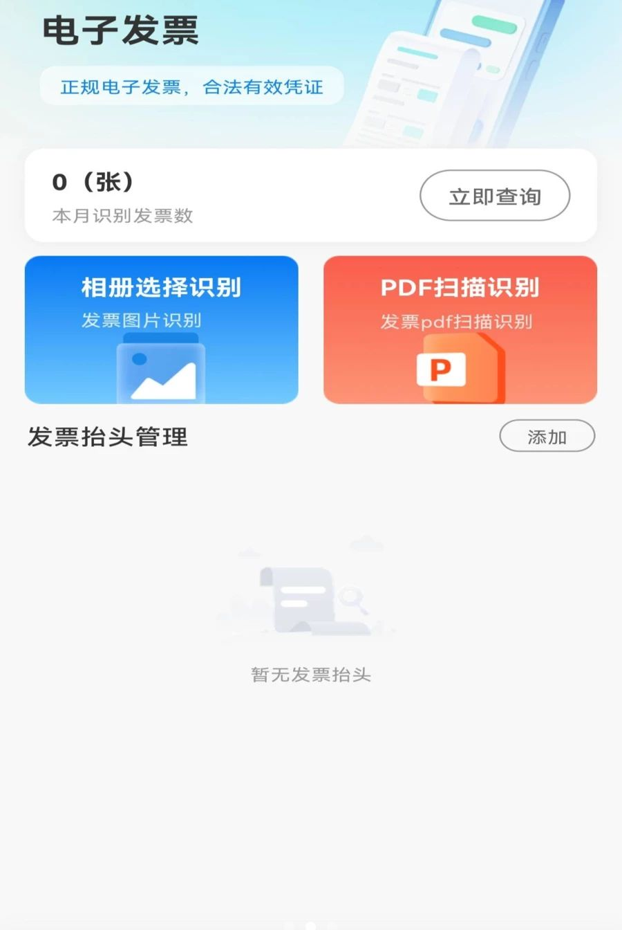 ��˰���߼�����1.0.0 ��˰���㹤��