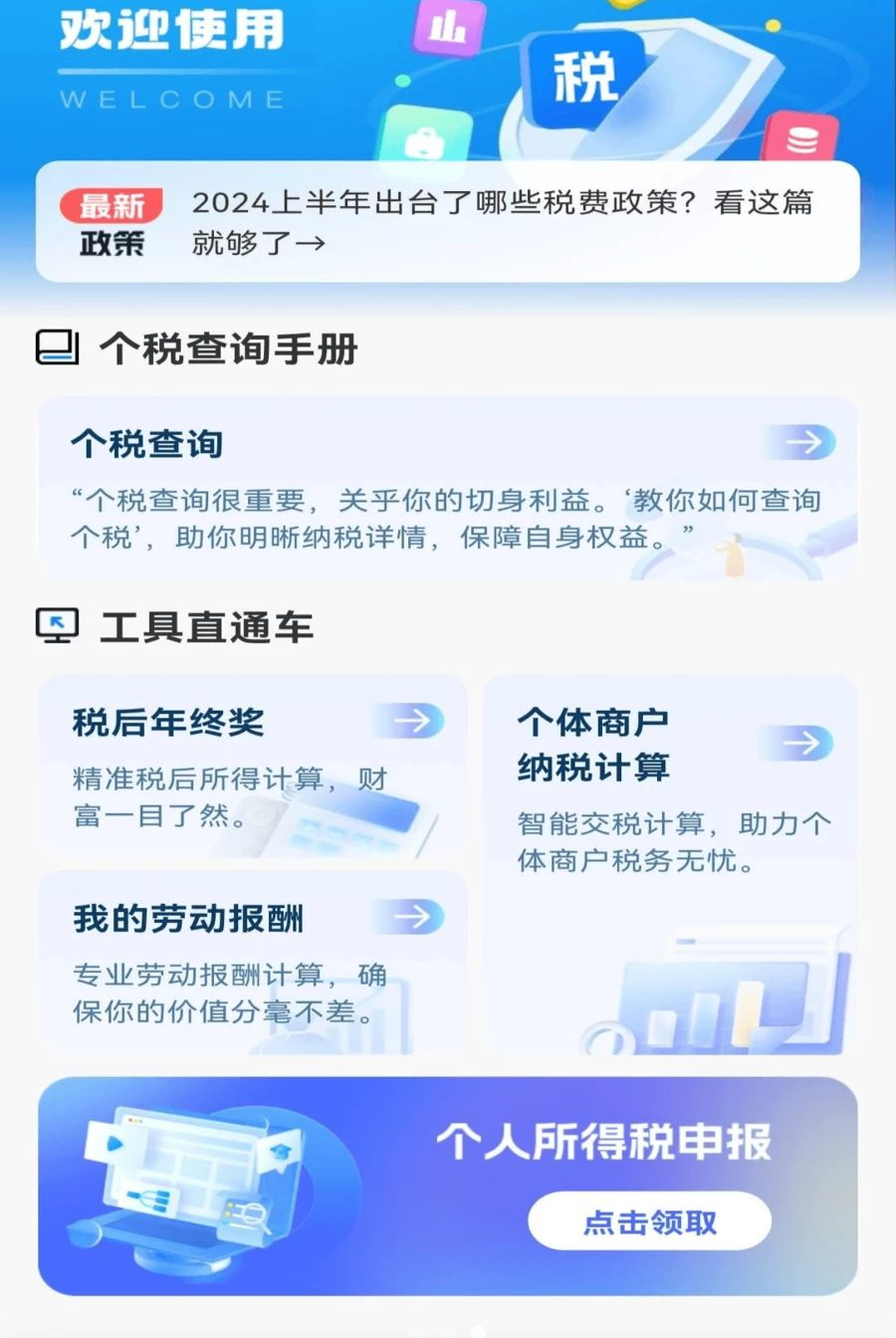 ��˰���߼�����1.0.0 ��˰���㹤��
