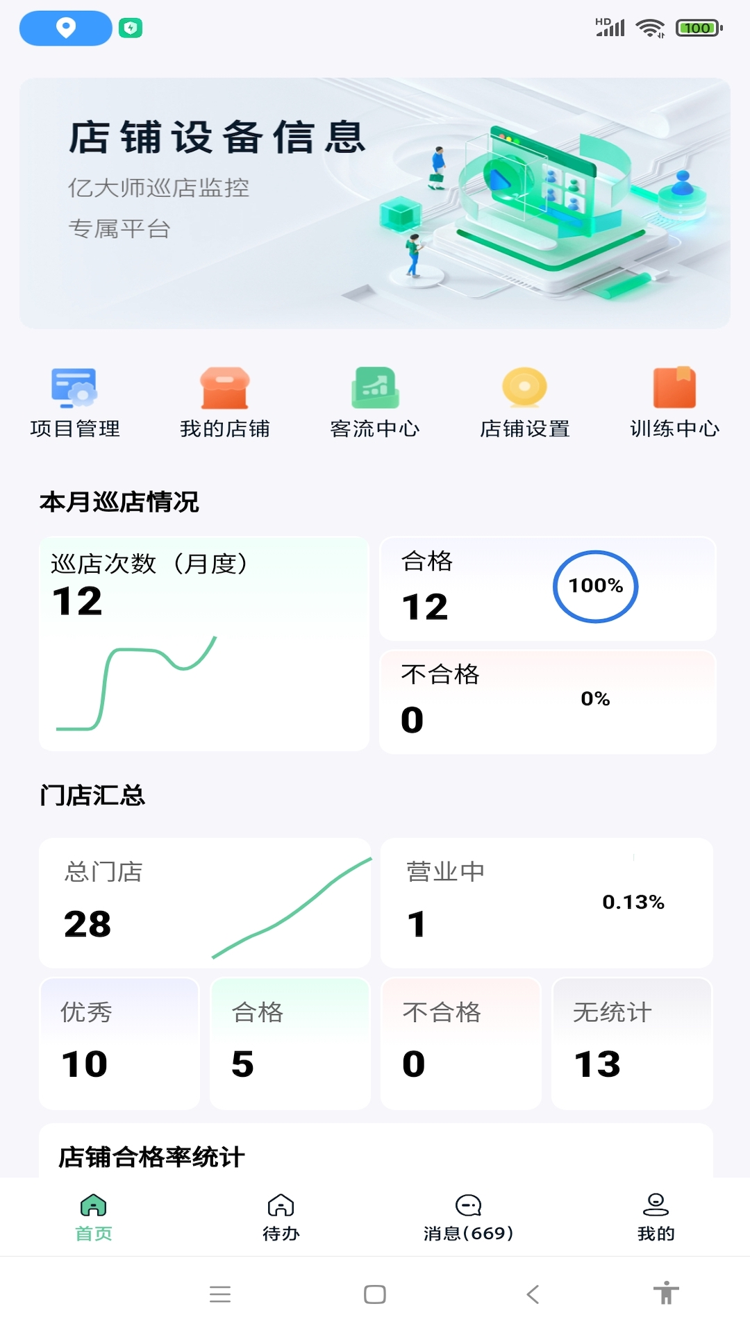 亿大师安卓版 下载安装界面