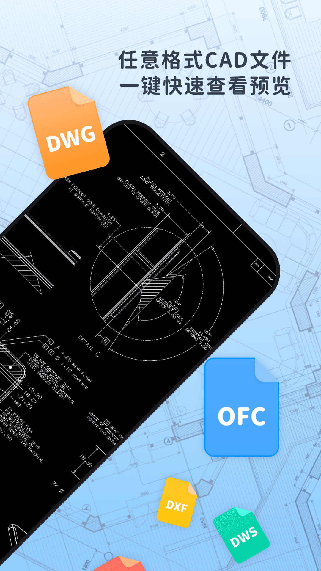 �Ƴ�CAD��ͼ������4.1.1 �ֻ�CAD��ͼֽ