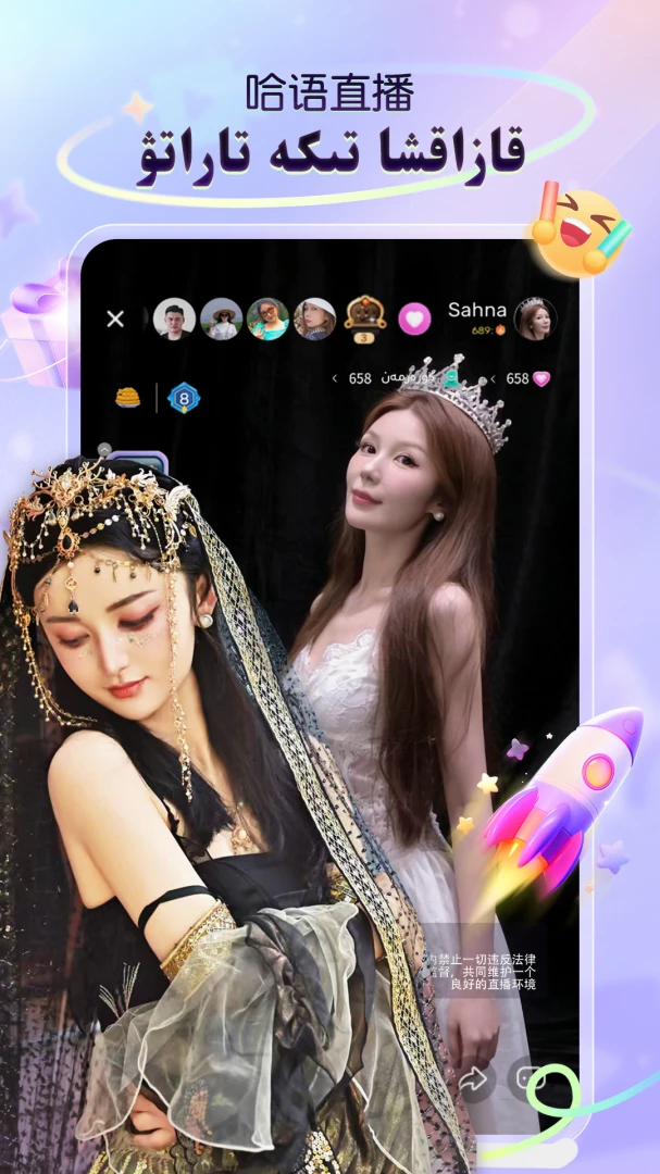Sahna(������ֱ��)2.0.1 �ƶ���ֱ������
