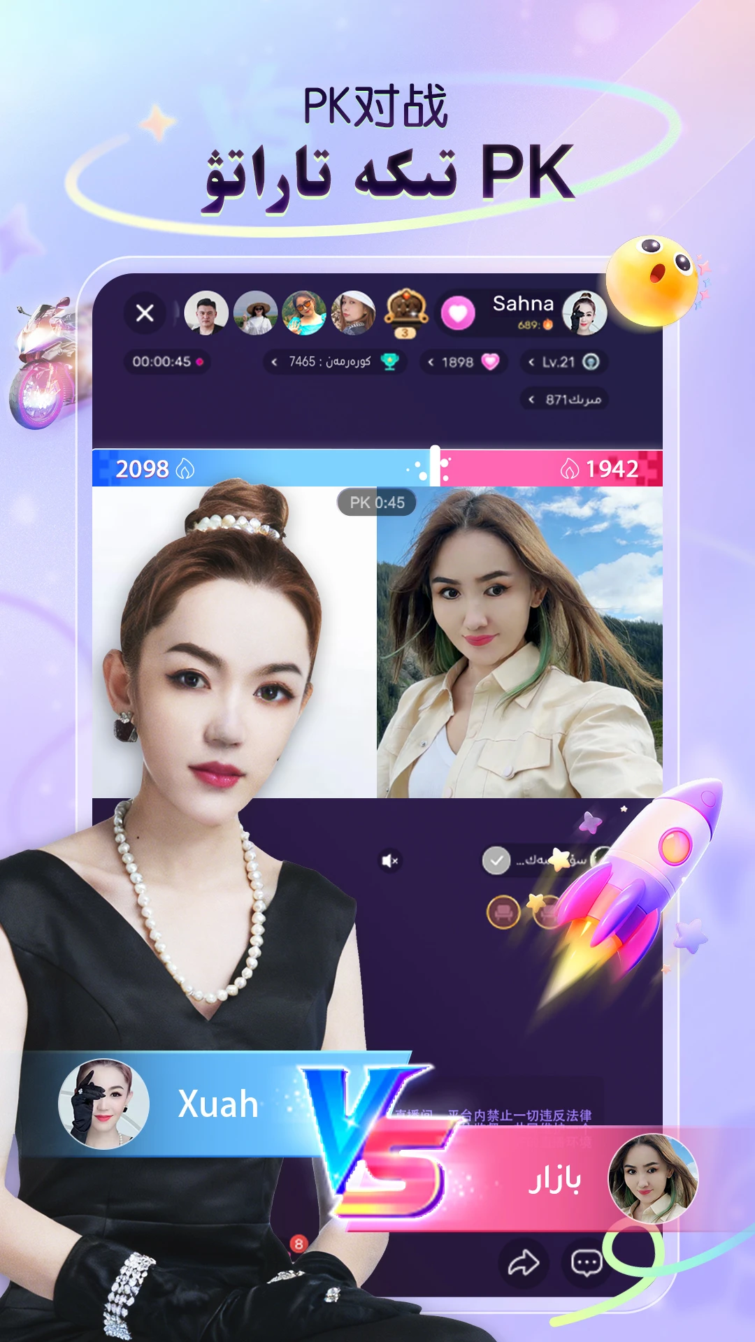Sahna(������ֱ��)2.0.1 �ƶ���ֱ������