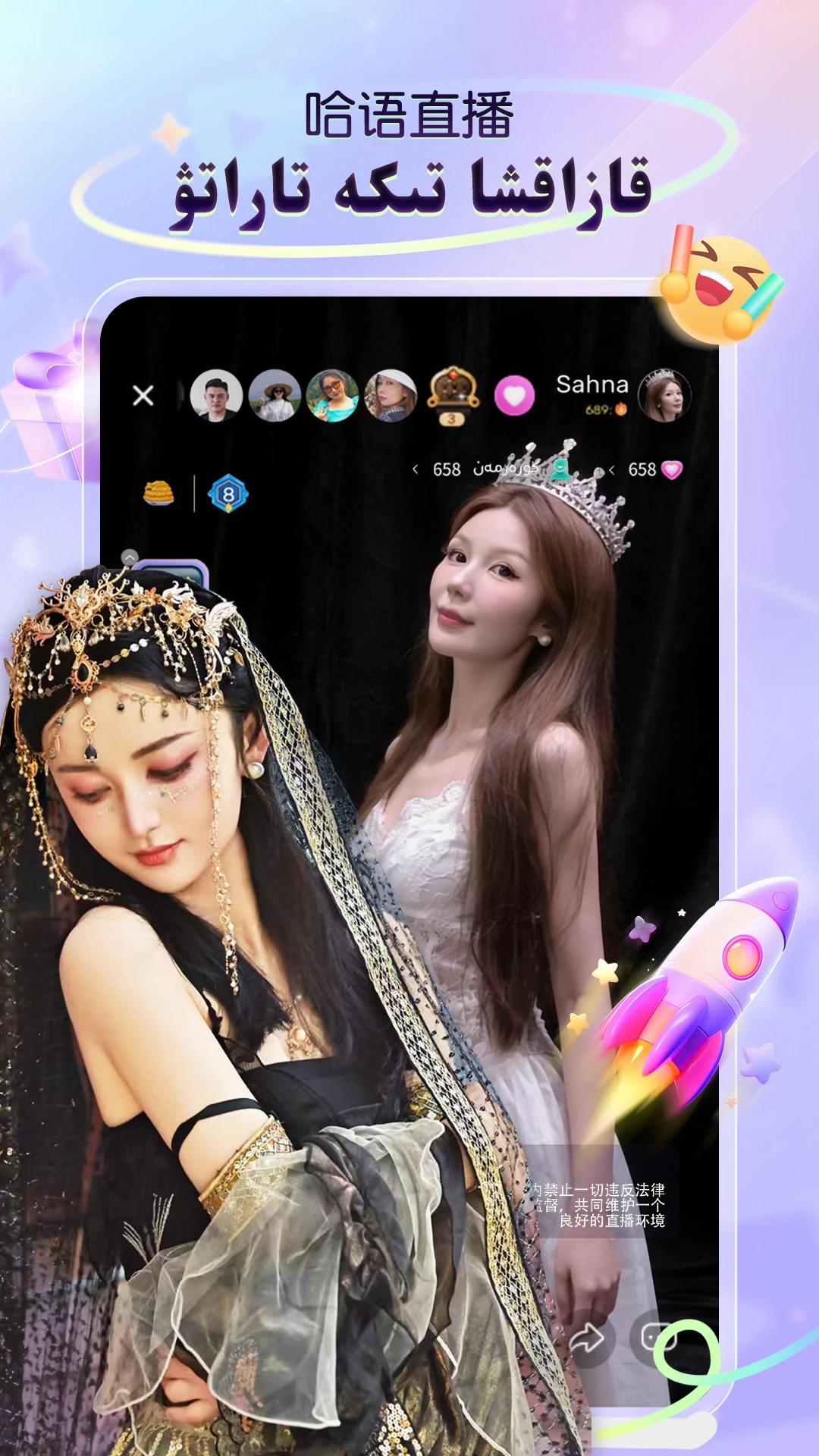 Sahna(������ֱ��)2.0.1 �ƶ���ֱ������