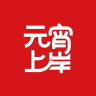 元宵<em style='color:red'>上岸</em>下载