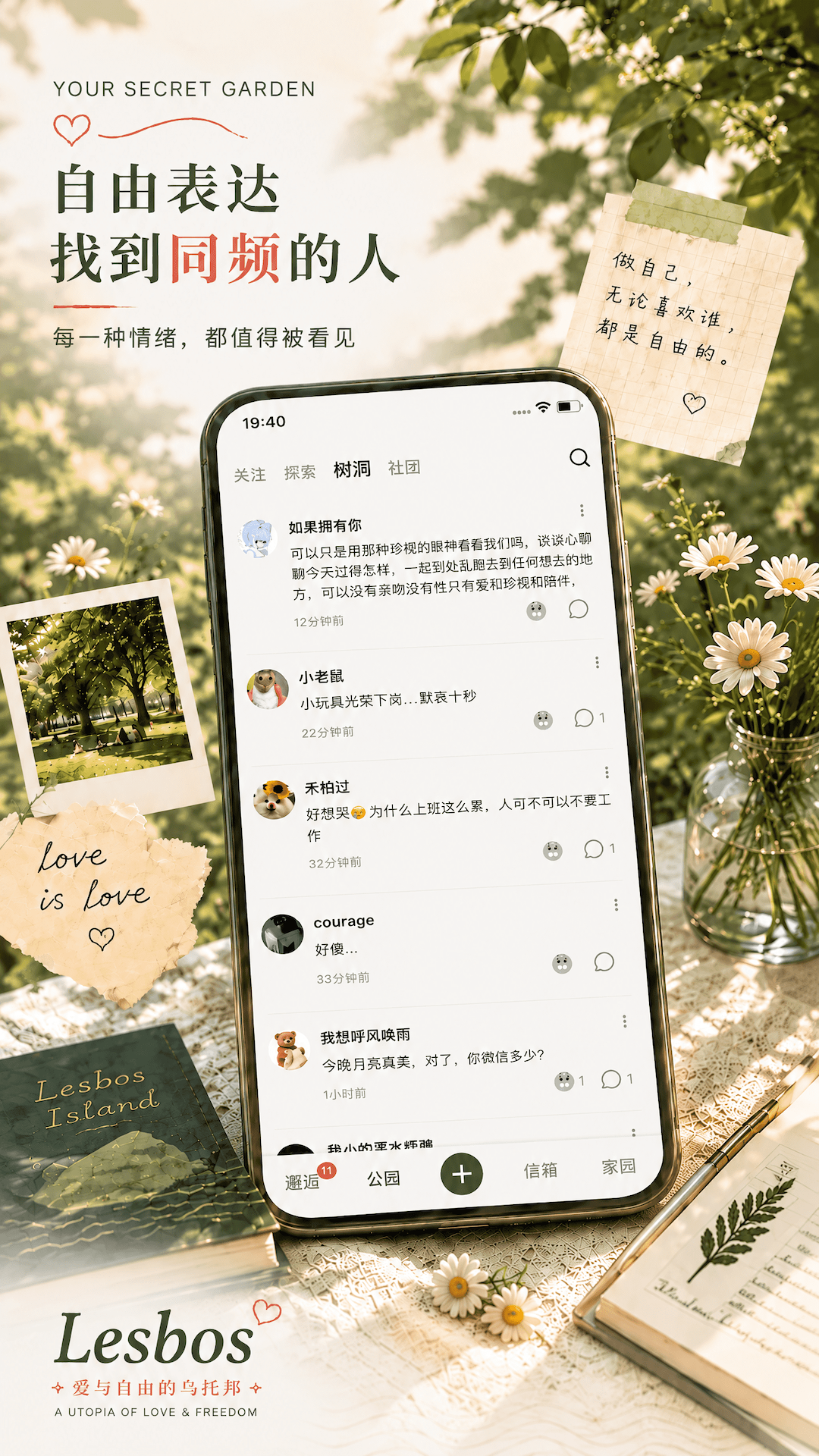 Lesbos3.0.2 �罻����