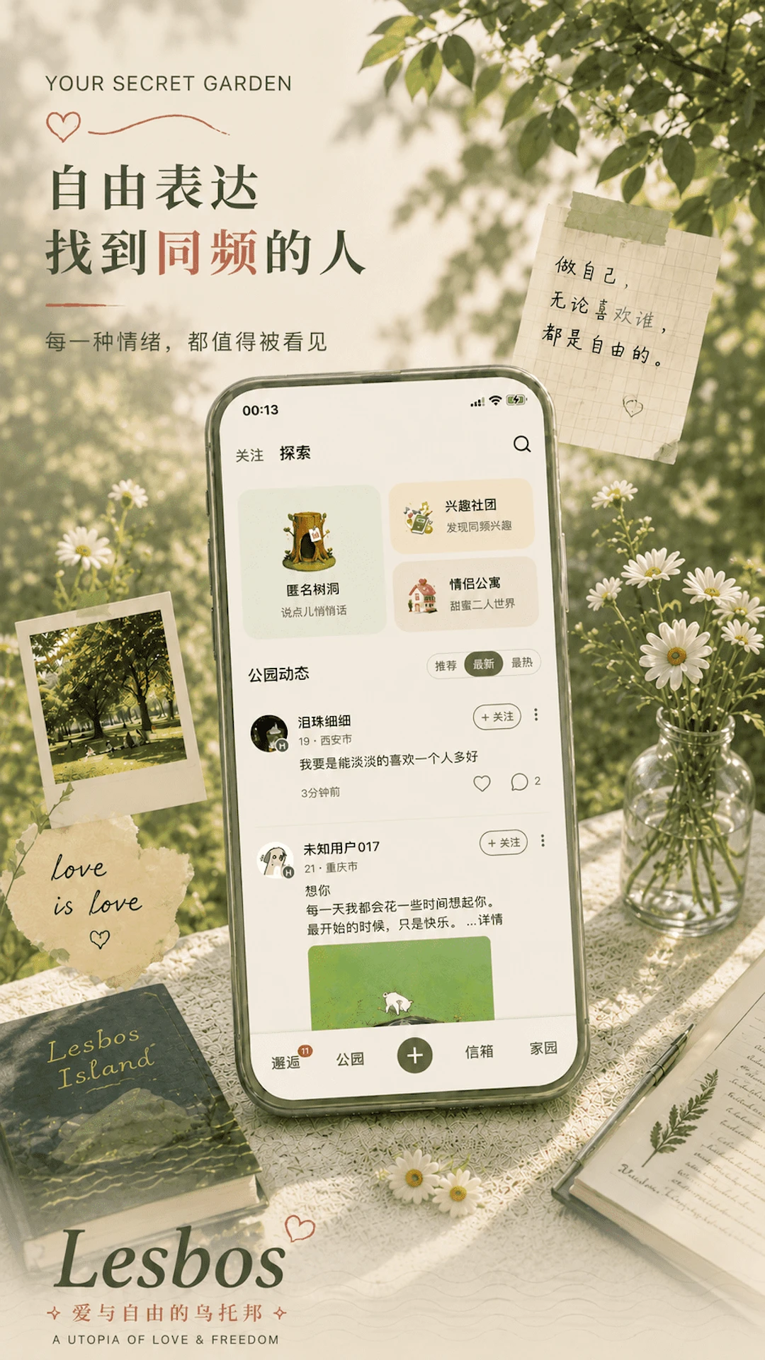 Lesbos3.0.2 �罻����