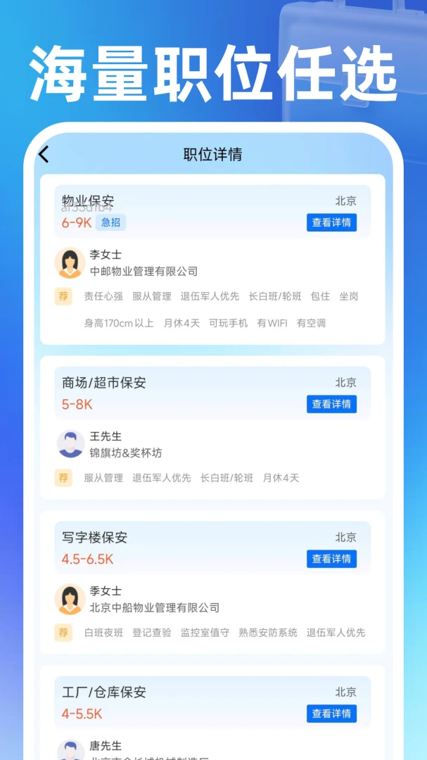 ͬ�����㹤1.0.2 ͬ���㹤��Ƹ