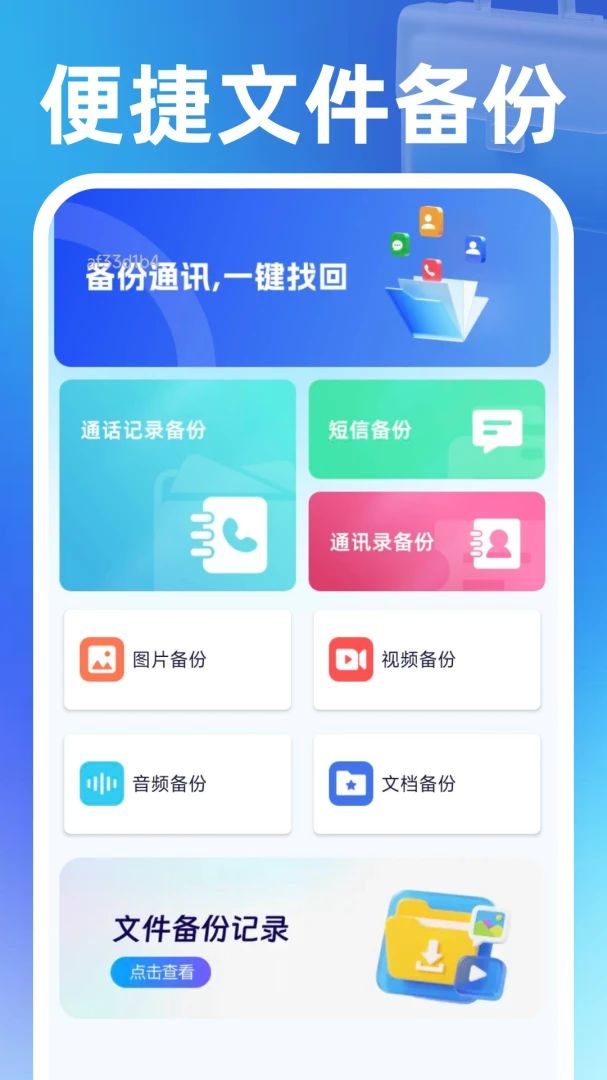 ͬ�����㹤1.0.2 ͬ���㹤��Ƹ